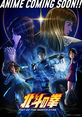 站台信使 2025